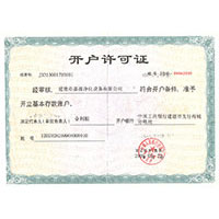 日逼的快乐开户许可证
